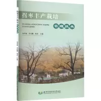 [M]拐枣丰产栽培管理技术-9787568310246