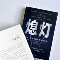 [M]熄灯 傲慢、妄想和通用电气的没落-9787515365756
