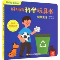 [M]绿色生活-9787572807190