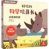 [M]这是谁的家-9787572807169