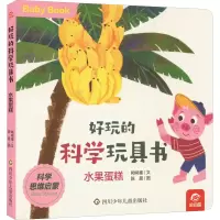 [M]水果蛋糕-9787572807138