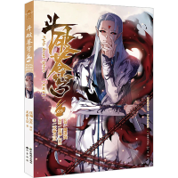 [M]斗破苍穹 65(典藏版)-9787514519082