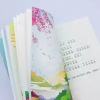 [M]对韵歌-9787570227129