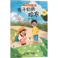 [M]孩子们的哈农 精选集-9787552324051