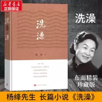 [M]洗澡-9787020172269