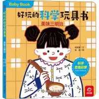 [M]美味三明治-9787572807114
