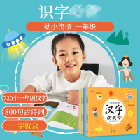 [M]一学就会的汉字游戏书(1-8)-9787511053695
