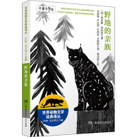 [M]野地的亲族-9787556263325