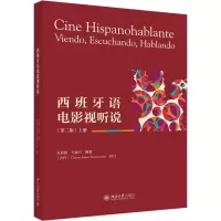 [M]西班牙语电影视听说 上册(第2版)-9787301333280