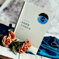 [M]重新想象大学的学习-9787576030624