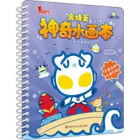 [M]一起去郊游 4-9787572808579