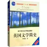 [M]英国文学简史-9787310023981