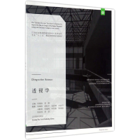 [M]透视学-9787531474487