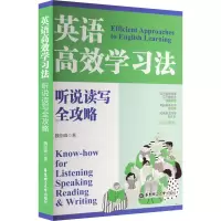 [M]英语高效学习法 听说读写全攻略 魏剑峰 著 -9787562868729