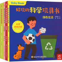 [M]好玩的科学玩具书·环境四季(全4册)-9787572807190