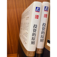 [M]投资的原则-9787111709213