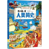 [M]神秘的古文明-9787570812691