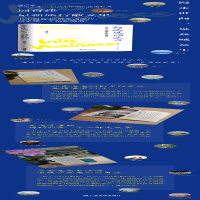 [M]到达过的远方 世界六大洲和中国各地旅行记 周育建 著 -9787532184064