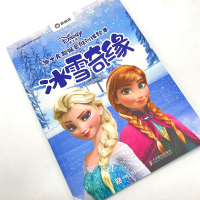 [M]迪士尼超强思维训练绘本 冰雪奇缘-9787115583222
