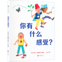 [M]你有什么感受?-9787559664327