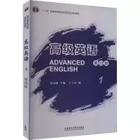 [M]高级英语 1 第4版-9787521335569