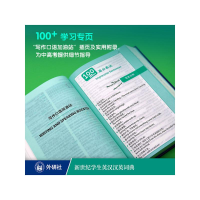 [M]新世纪学生英汉汉英词典-9787521338690
