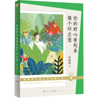 [M]你的好心看起来像个坏主意(朗读版)-9787501619177