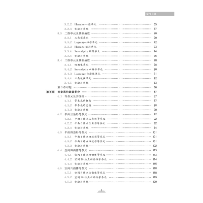 [M]有限元法与MATLAB——理论、体验与实践-9787308228145