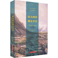 [M]从大西洋到太平洋 美国向西领土扩张史-9787568082464