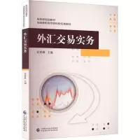 [M]外汇交易实务-9787522316512