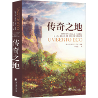 [M]传奇之地-9787511739469