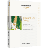 [M]美国西亚裔文学作品选-9787300310909