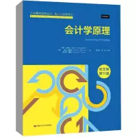 [M]会计学原理(英文版第11版) 会计与财务系列/工商管理经典丛书-9787300309095
