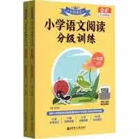 [M]名师课堂 小学语文阅读分级训练 1年级 赠真人讲解视频(全2册)-9787562868910