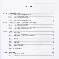 [M]中西医结合临床常见疾病诊疗手册-9787518987511