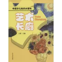 [M]艺术长廊-9787560754321