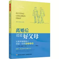 [M]离婚后还是好父母 让离异家庭孩子受益一生的育儿方法-9787518440450