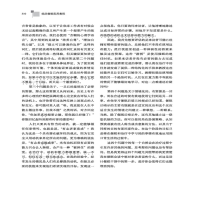 [M]临床催眠实用教程 原著第5版-9787518437276