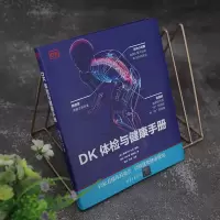 [M]DK体检与健康手册-9787302606949