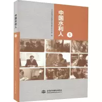 [M]中国水利人 6-9787522608990