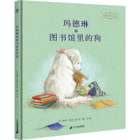 [M]玛德琳和图书馆里的狗-9787556866403