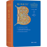 [M]笔下流金 西方文字书写史-9787213106811