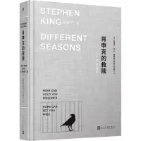 [M]肖申克的救赎 布面珍藏版-9787020171453