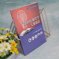 [M]新时代教育学专业英语-9787302609582