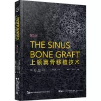 [M]上颌窦骨移植技术 第3版-9787559126030