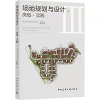 [M]场地规划与设计 下 类型·实践-9787112277438