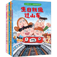 [M]生日就像过山车.名家童话桥梁书系列(全5册)-9787521745962