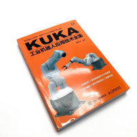 [M]KUKA工业机器人应用技术全集-9787115594495