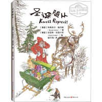 [M]圣诞随从-9787229138974