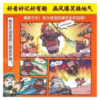 [M]赛雷三分钟漫画三国演义 礼盒珍藏版(1-18)-9787572608841